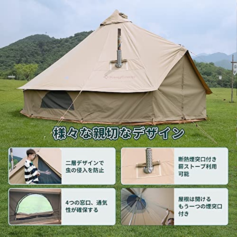 ベルテント ワンポールテント 5