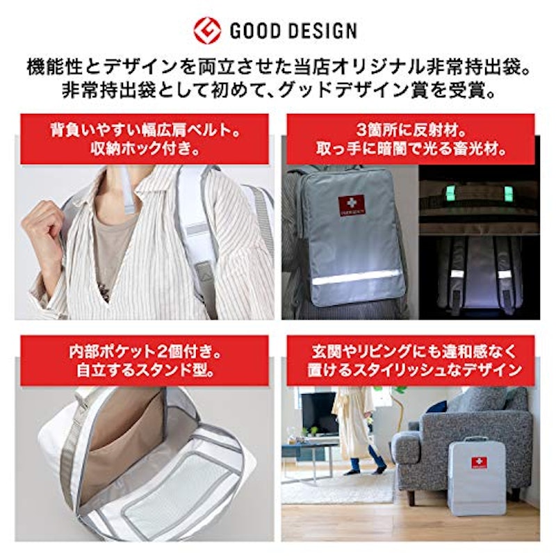 防災リュック 2