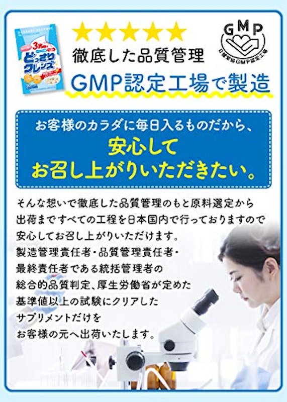 どっさりクレンズ 6