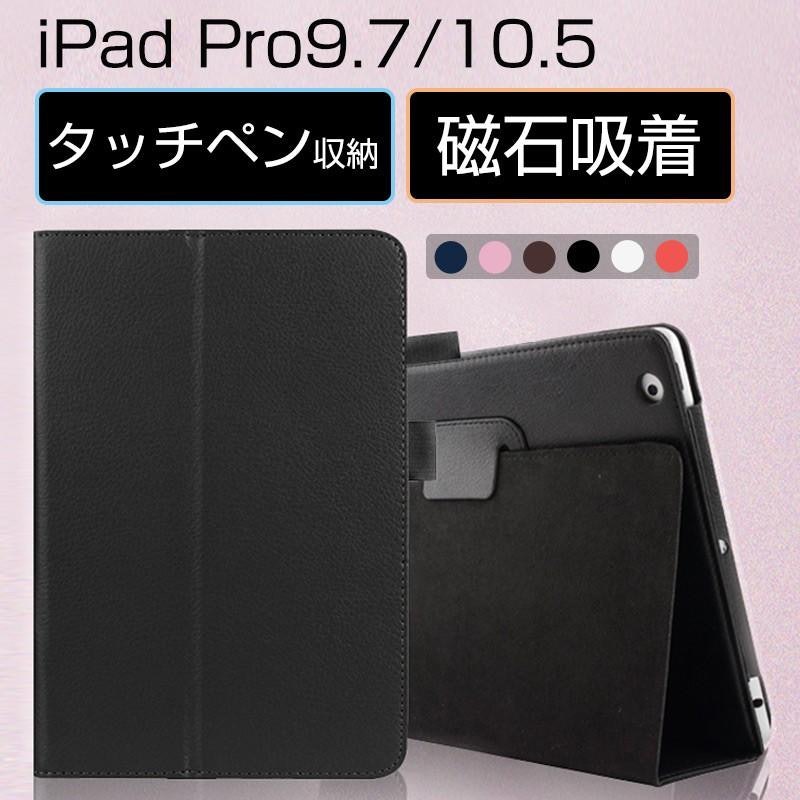 iPad Proケース タッチペン収納 磁石吸着 2