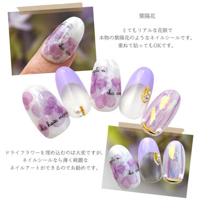 ネイルシール 紫陽花 2