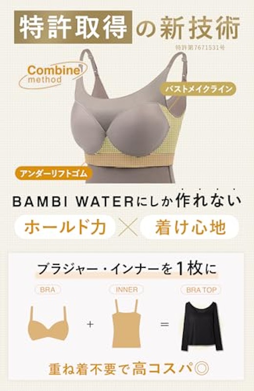 ブラ イン ヒート インナー クルーネック ロング 6