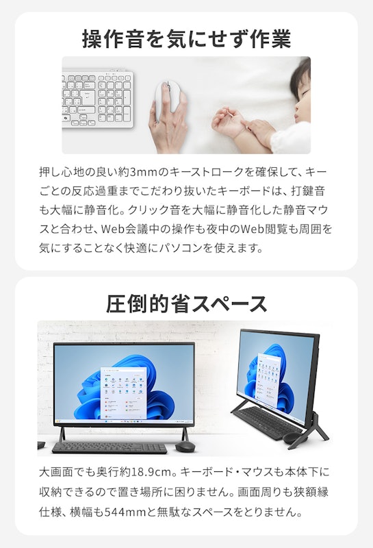FMV Desktop F 23.8型 5