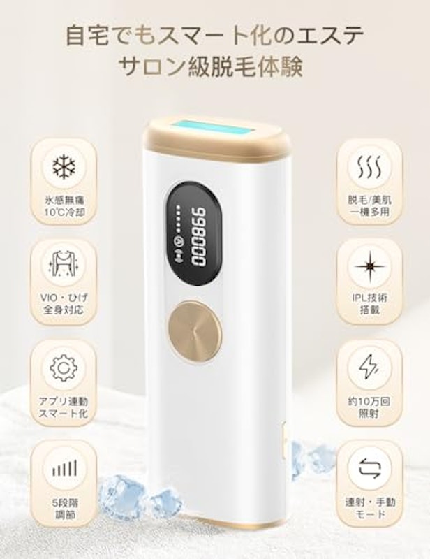 脱毛器 2