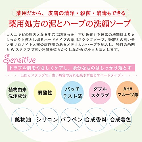 薬用スクラブソープ 3