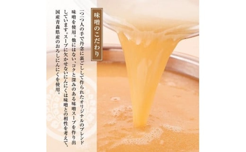 もつ鍋一藤 食べ比べセット 4