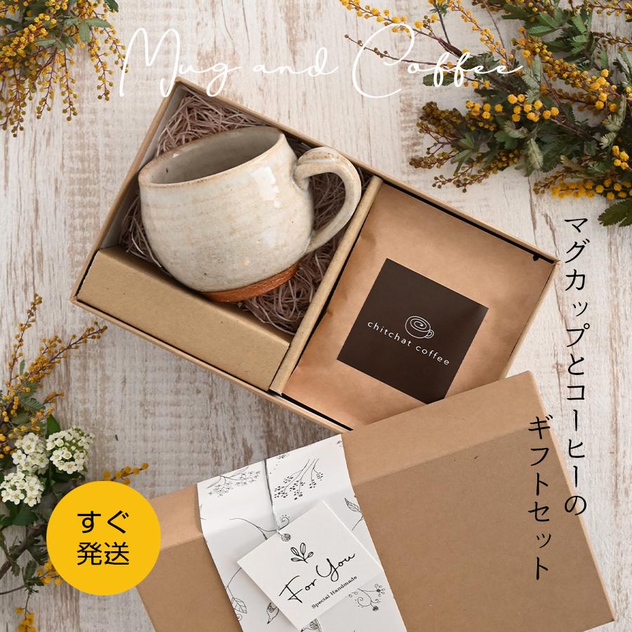 マグとドリップコーヒーのギフトセット 1