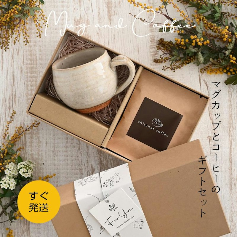 マグとドリップコーヒーのギフトセット 1