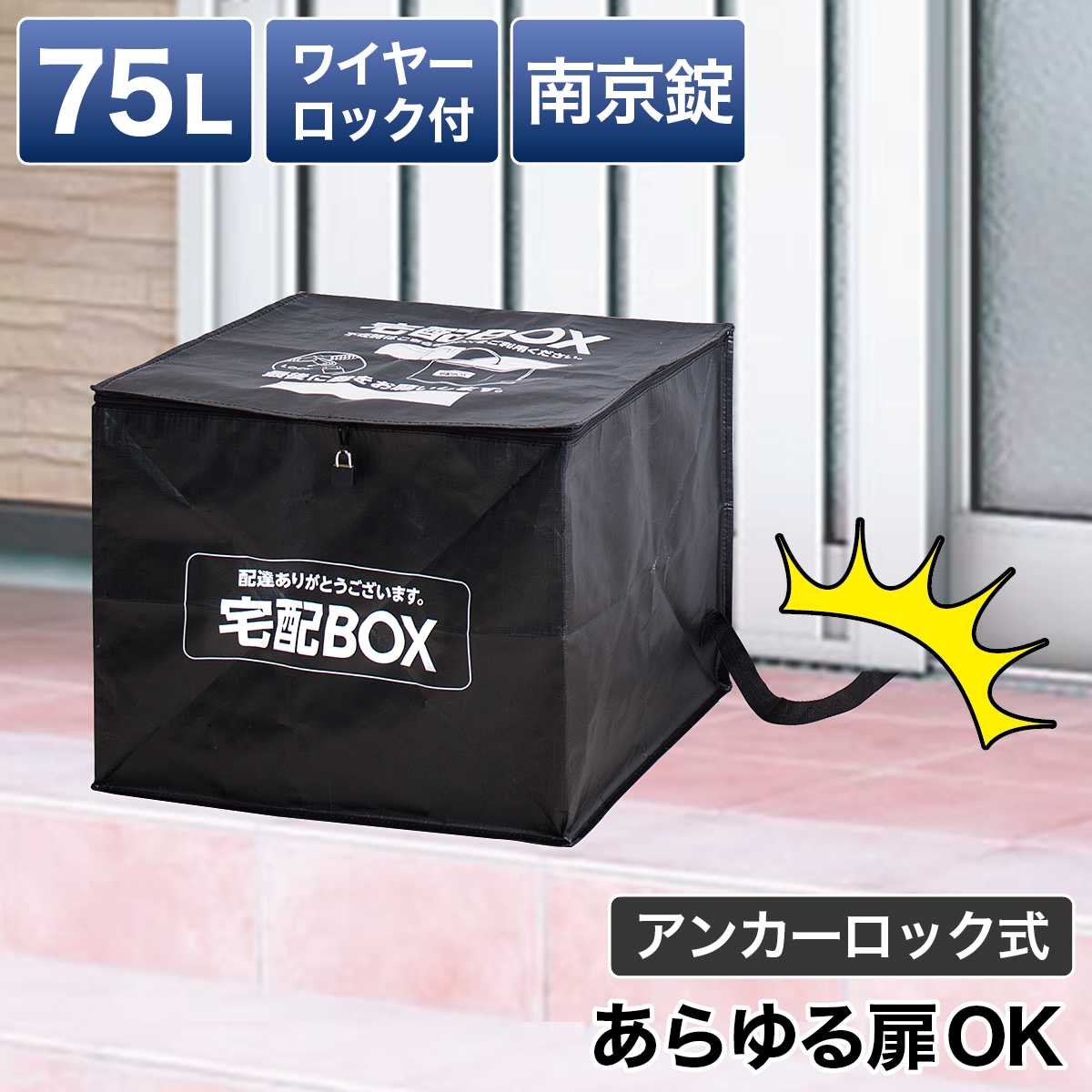 折りたたみ式宅配ボックスのおすすめ人気ランキング15選【2024年 