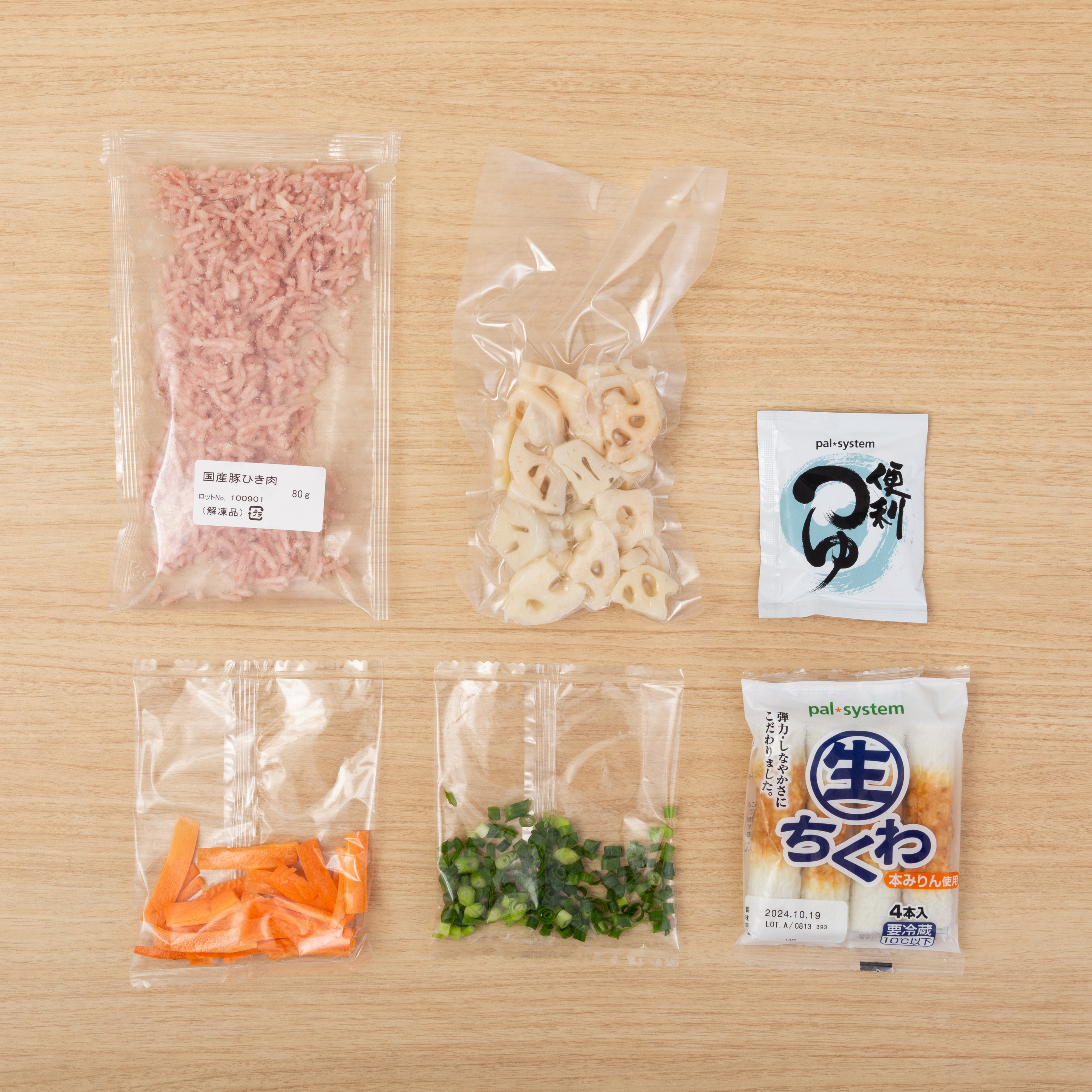 パルシステム  お料理セット 9