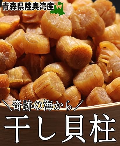 ほたて干し貝柱 2