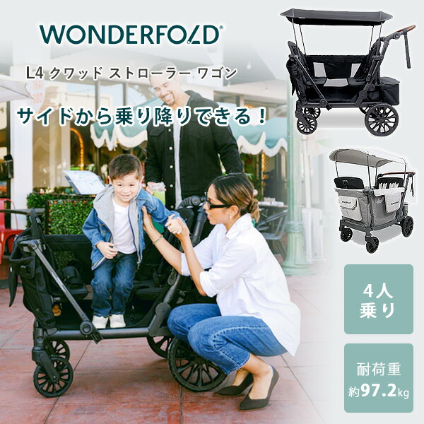 L4 クワッド ストローラー ワゴン  1
