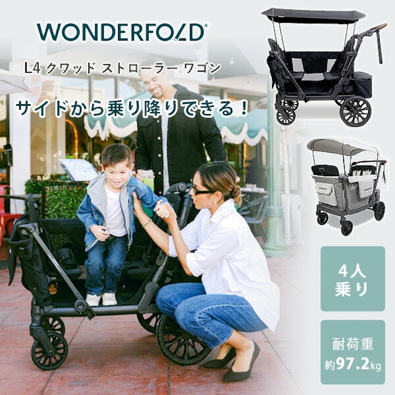 L4 クワッド ストローラー ワゴン 1