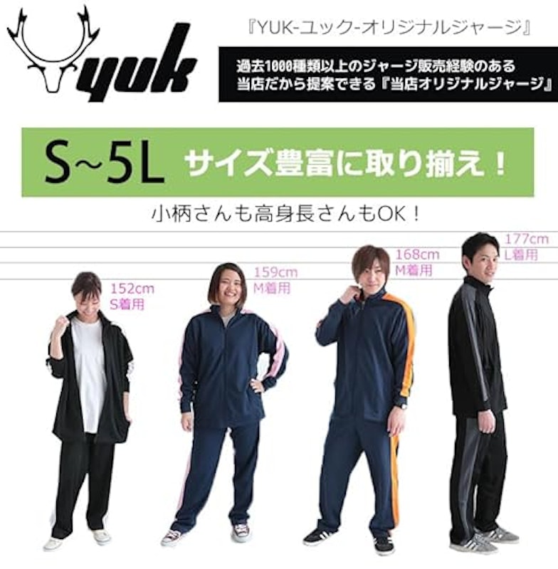 ジャージセット 3