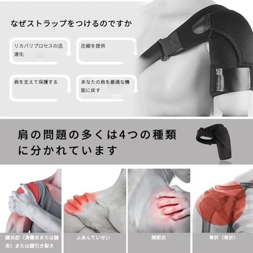 肩サポーター  ソフト素材 男女兼用  4