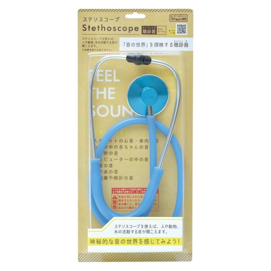 ステソスコープ 2