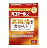 鼻炎向け漢方のおすすめ人気ランキング【2026年9月】 5