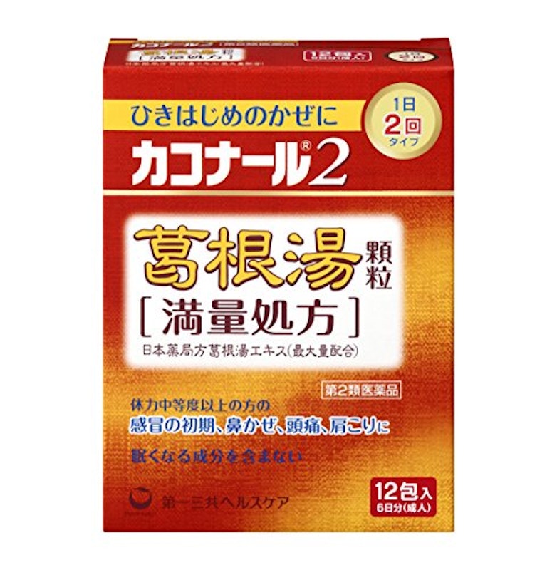 カコナール2葛根湯顆粒 1