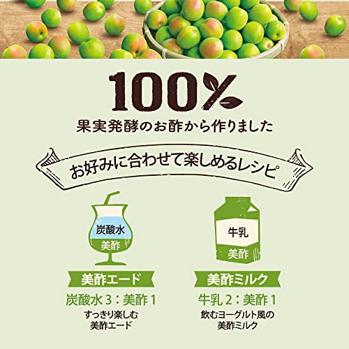美酢プラス うめ 3