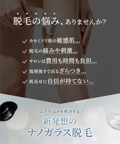 脱毛器 3