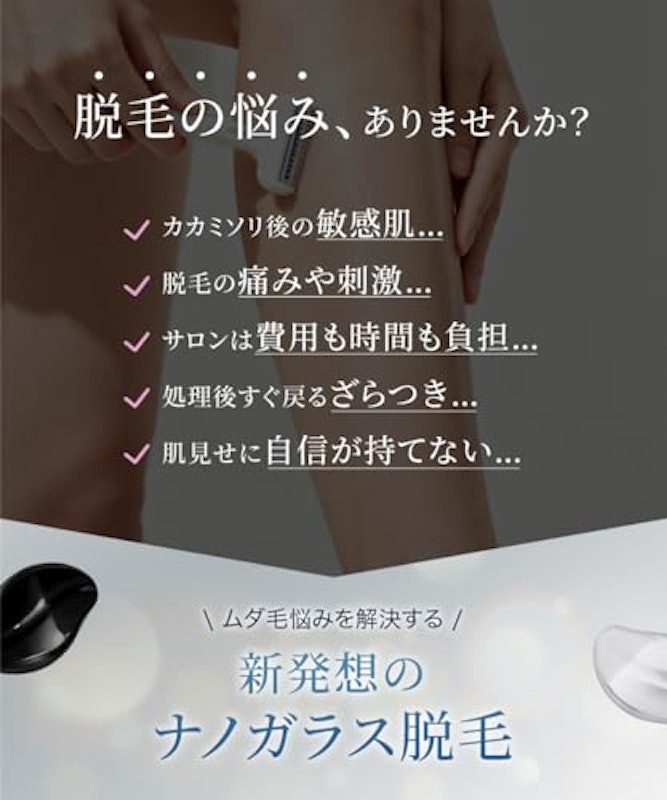 脱毛器 3