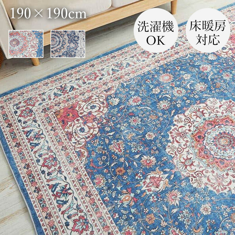 ペルシャ風ラグ・カーペットのおすすめ人気ランキング【2026年2月