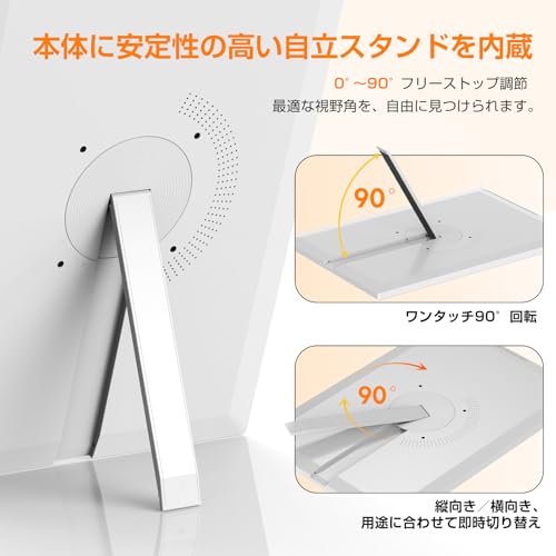 モバイルモニター 4