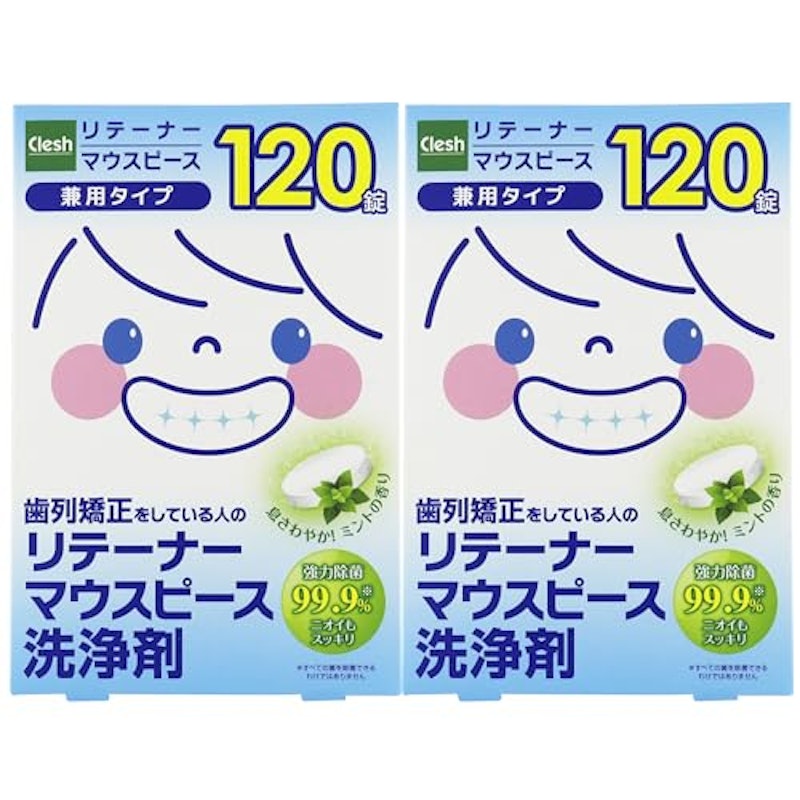 リテーナー マウスピース洗浄剤 1