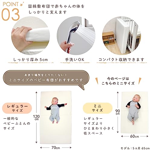 ミニサイズ ベビー布団 12点セット 5