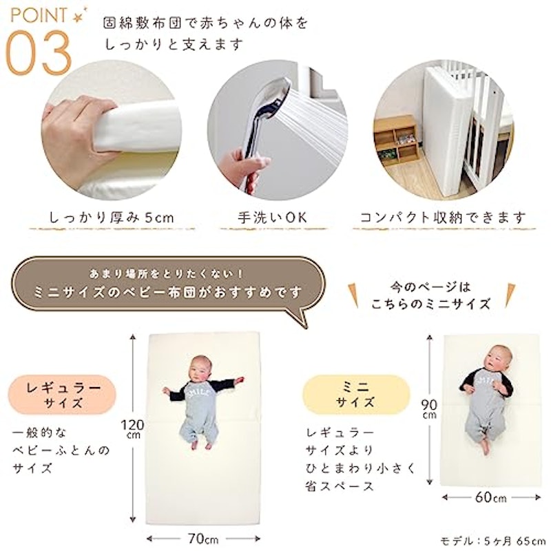 ミニサイズ ベビー布団 12点セット 5