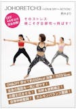 ヨガDVDのおすすめ人気ランキング【2026年7月】 2