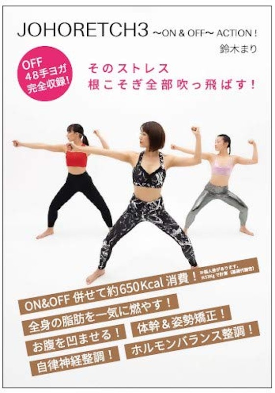 ジョホレッチ 3 1