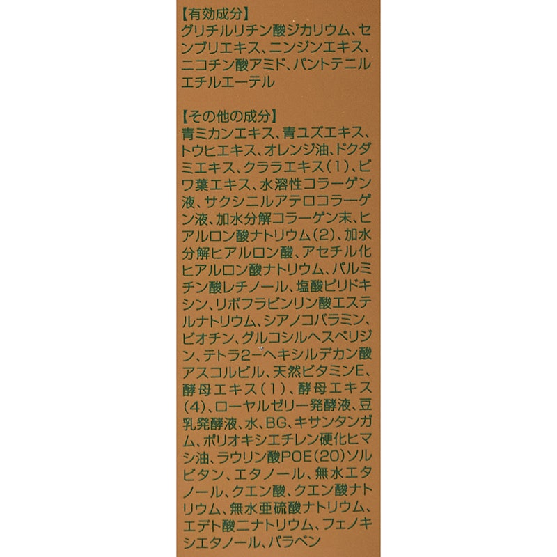 薬用育毛剤 柑気楼 健露EXゴールド 4