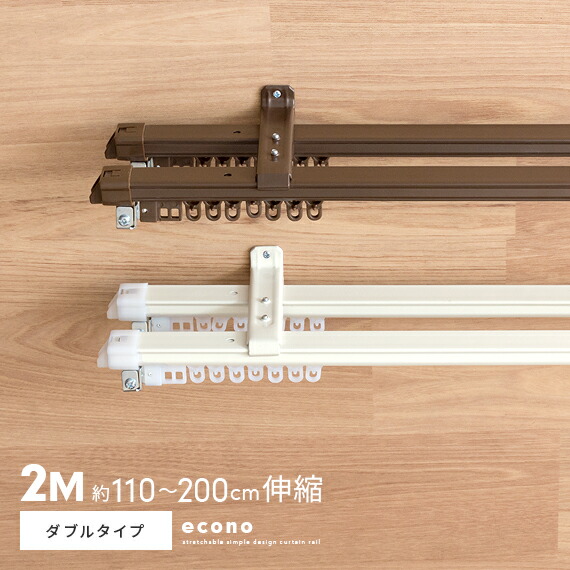 カーテンレール  1