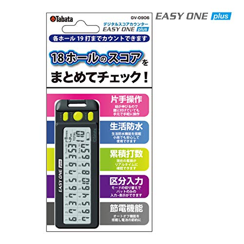 デジタルスコアカウンター EASY ONE PLUS 3
