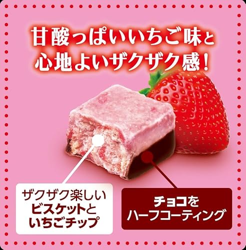 いちごのサンダー ひとくちサイズ 3
