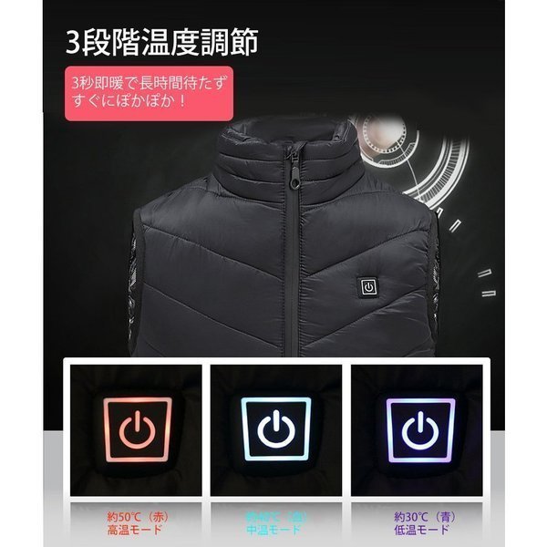 電熱ベスト 4