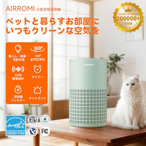 アロマオイル対応空気清浄機のおすすめ人気ランキング【2026年5月