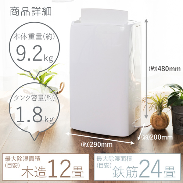 除湿機 5