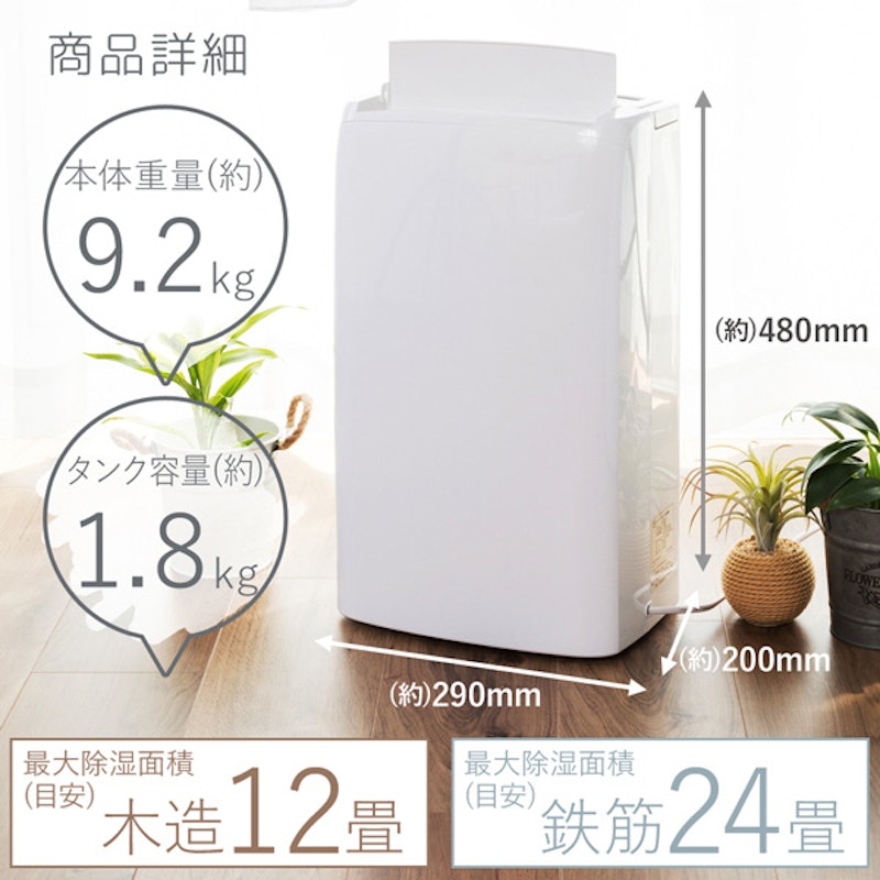 除湿機 5