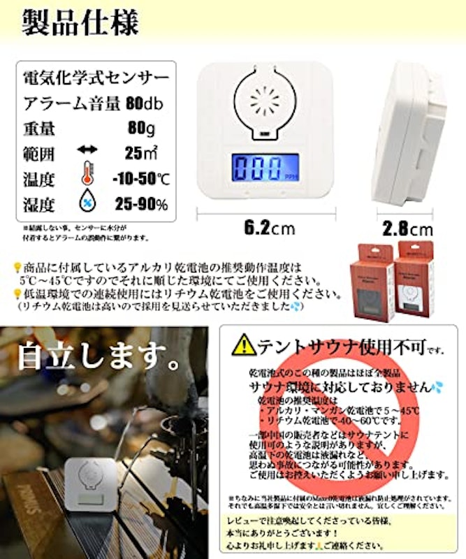 一酸化炭素チェッカー 4