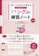 永岡書店 「あいうえお」から覚える いちばんやさしいハングル練習ノート 入門編 1