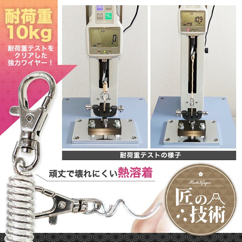 スーパーストロングコイルストラップ 3