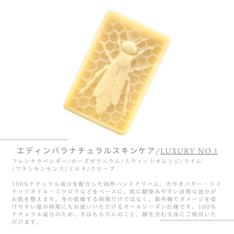 ラグジュアリーNo.1 ハンドクリームバー 2