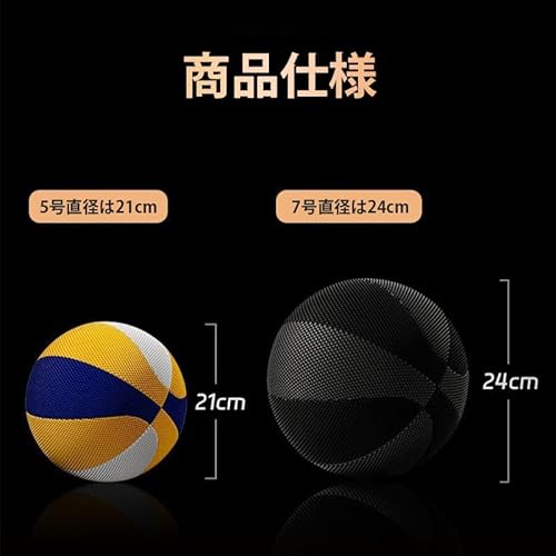  エアレスボール バスケットボール 2