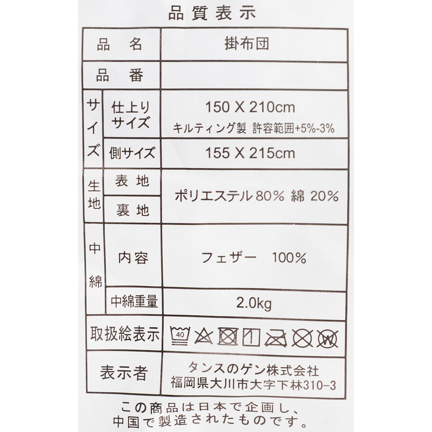 布団セット 9