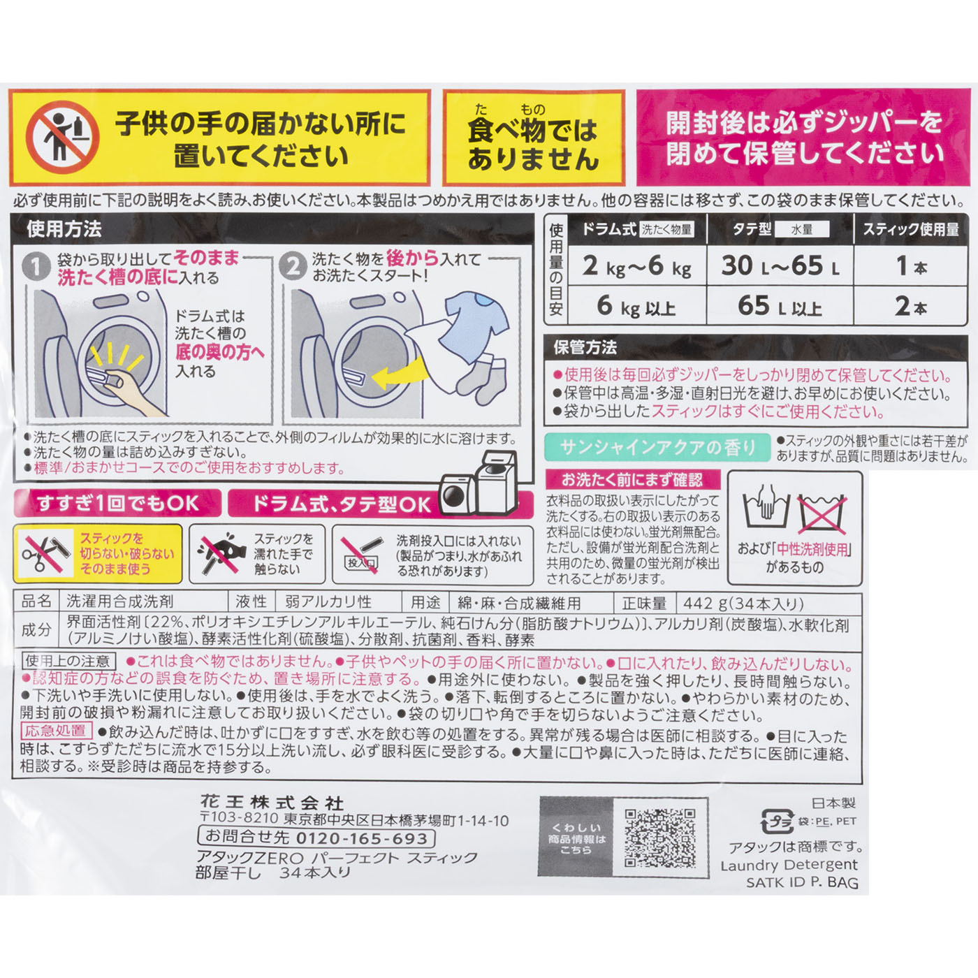 パーフェクトスティック 部屋干し 3