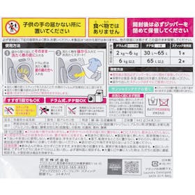 花王 ZERO パーフェクトスティック 部屋干しを検証レビュー!洗濯洗剤の選び方も紹介 3