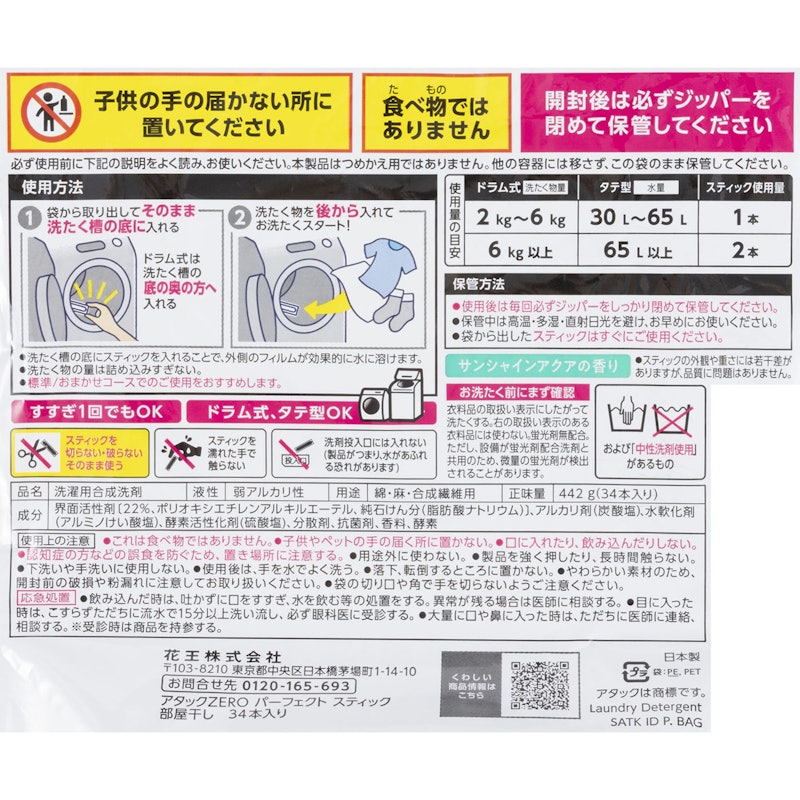 パーフェクトスティック 部屋干し 3