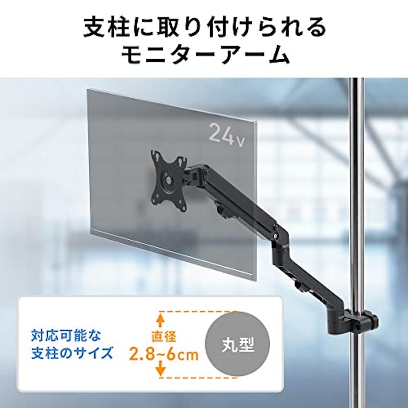 モニターアーム 2